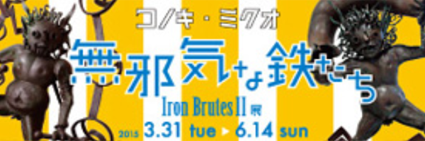 Vol. 12 2015 Spring Exhibition
