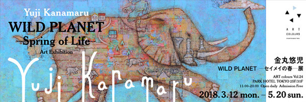 Vol. 24 2018 Spring Exhibition