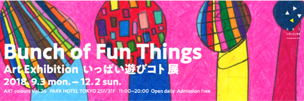 Vol. 26 2018 Autumn Exhibition