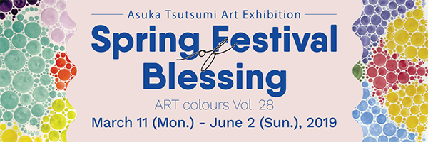 Vol. 28 2019 Spring Exhibition