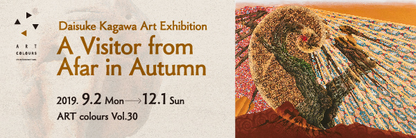 Vol. 30 2019 Autumn Exhibition