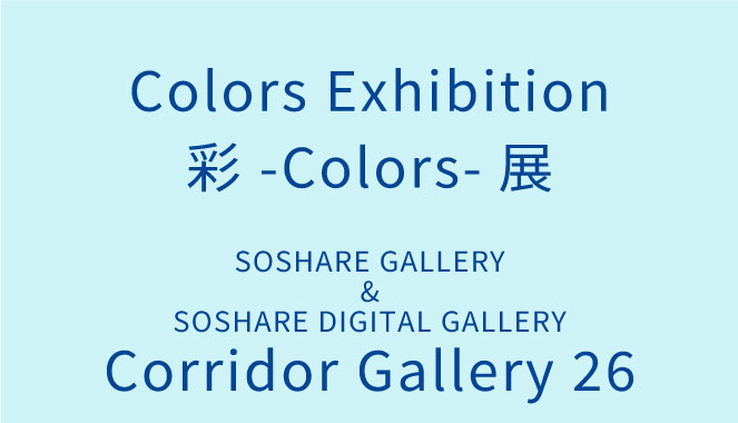 Corridor Gallery 26