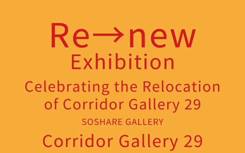 Corridor Gallery 29